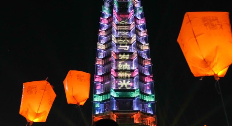 流光溢彩庆新春