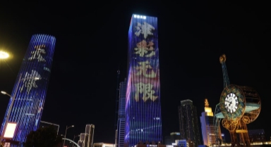 天津:灯火璀璨迎国庆