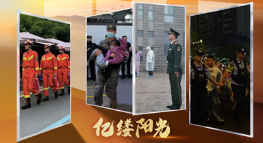 亿缕阳光|红旗下的守护